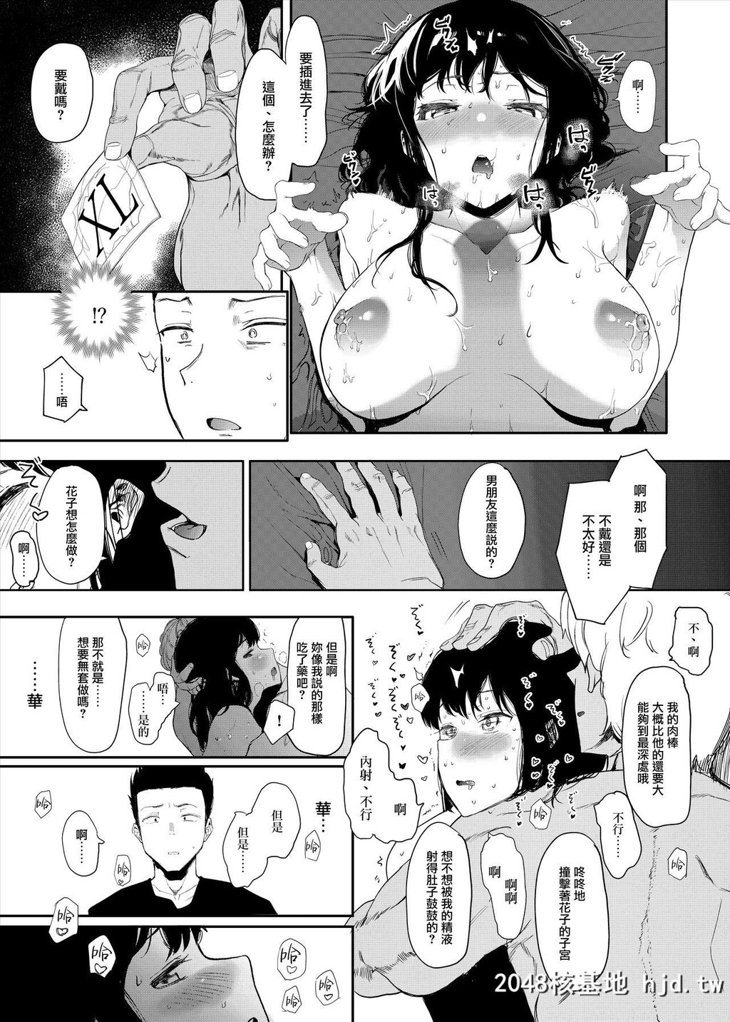 [ハチミン[えいとまん]]僕の彼女とセックスしてください第0页 作者:Publisher 帖子ID:28394 TAG:动漫图片,卡通漫畫,2048核基地