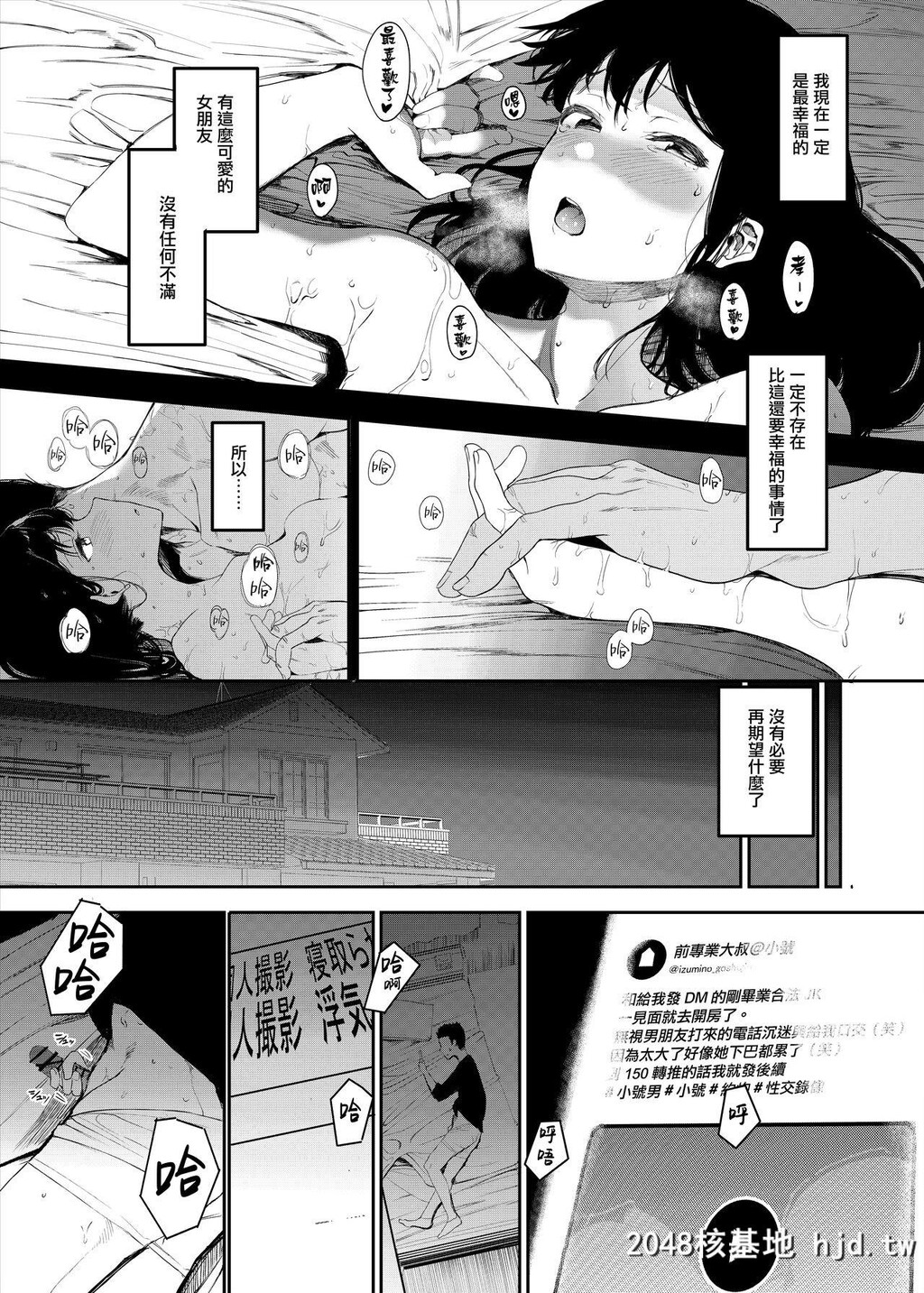 [ハチミン[えいとまん]]僕の彼女とセックスしてください第1页 作者:Publisher 帖子ID:28394 TAG:动漫图片,卡通漫畫,2048核基地