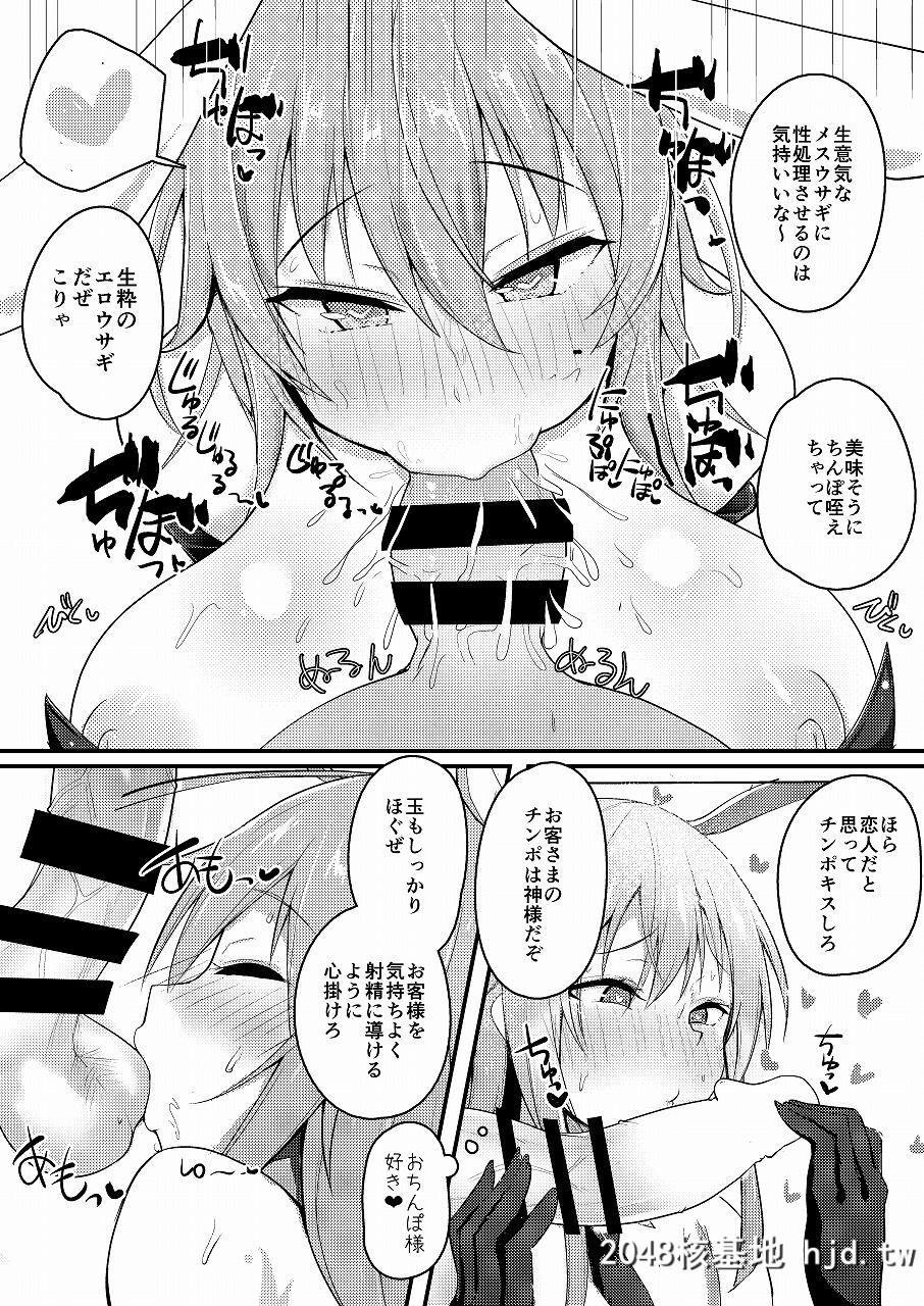 [ハルカチャンネル]顔よりおっぱいが大きいうどんちゃんが师匠[东方]第0页 作者:Publisher 帖子ID:29234 TAG:动漫图片,卡通漫畫,2048核基地