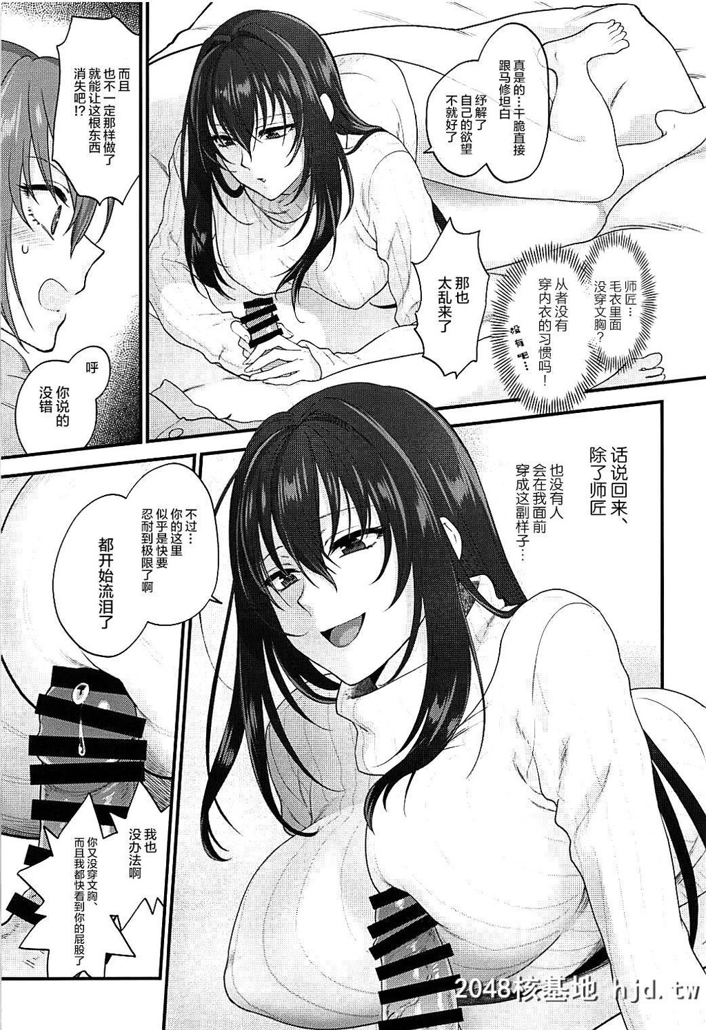 [アーシアン[消火器]]Inmyroom.[Fate/GrandOrder]第1页 作者:Publisher 帖子ID:28594 TAG:动漫图片,卡通漫畫,2048核基地