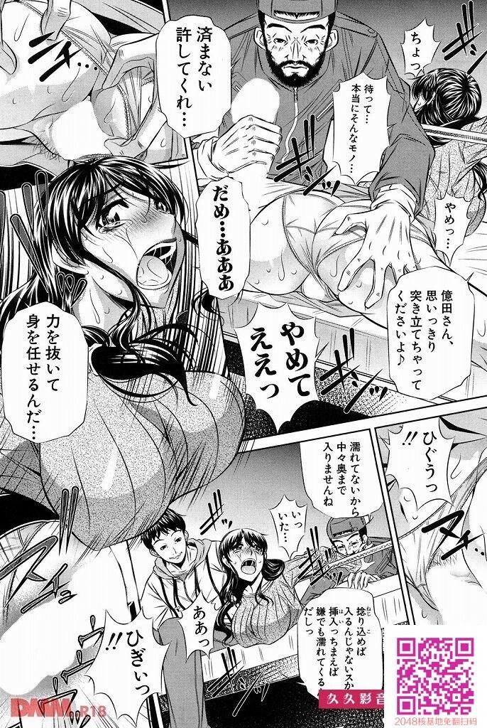 拉致レイプされて２穴ファックで中出しされまくってしまう巨乳美人妻がこちらです･...[25P]第0页 作者:Publisher 帖子ID:27964 TAG:动漫图片,卡通漫畫,2048核基地