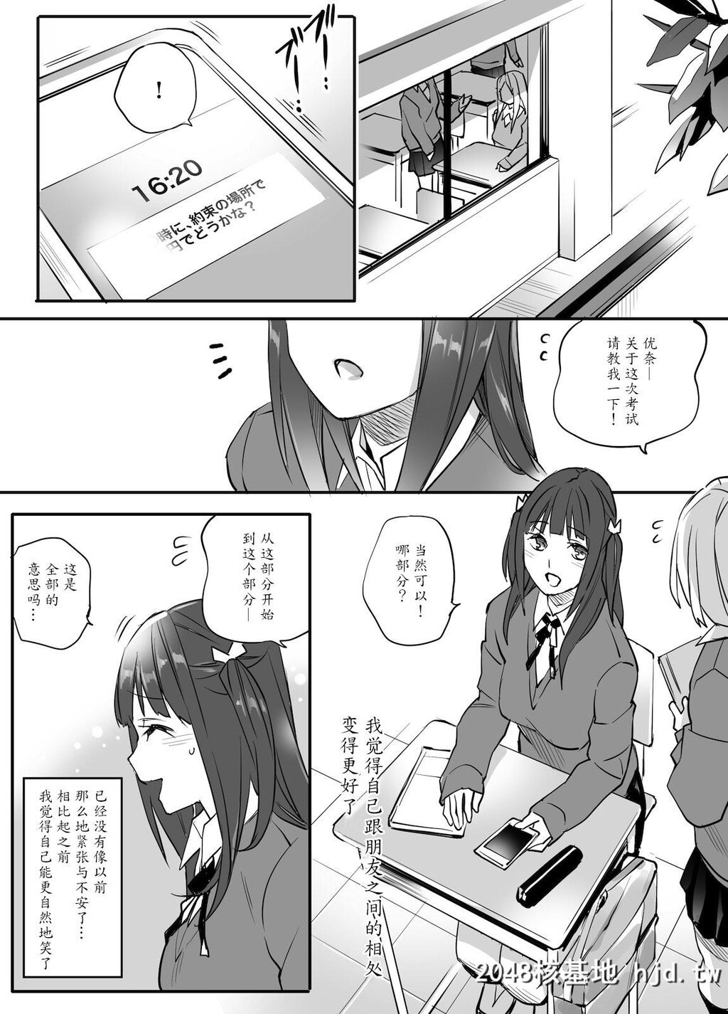 [チーム☆ラッキー]援●相手はお父さん…！？第0页 作者:Publisher 帖子ID:29231 TAG:动漫图片,卡通漫畫,2048核基地