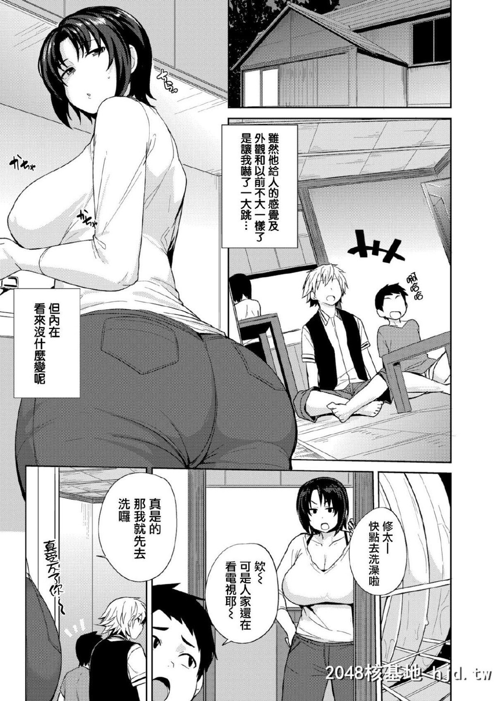 [七尾ゆきじ]人妻ですが押し负けました[23P]第0页 作者:Publisher 帖子ID:28599 TAG:动漫图片,卡通漫畫,2048核基地