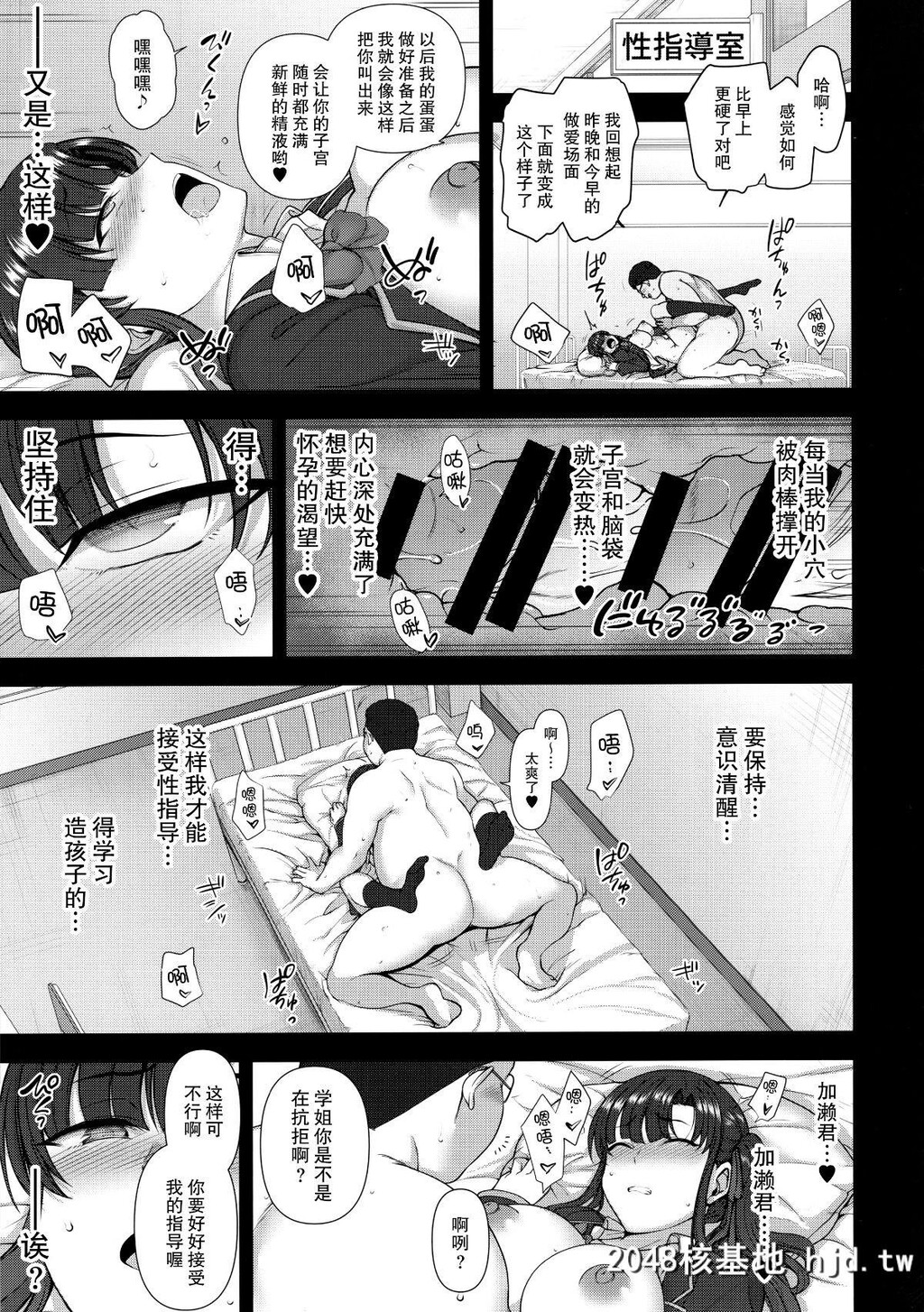 [50on![爱上陆]]催眠性指导4妊娠体験指导[完整]第0页 作者:Publisher 帖子ID:29444 TAG:动漫图片,卡通漫畫,2048核基地