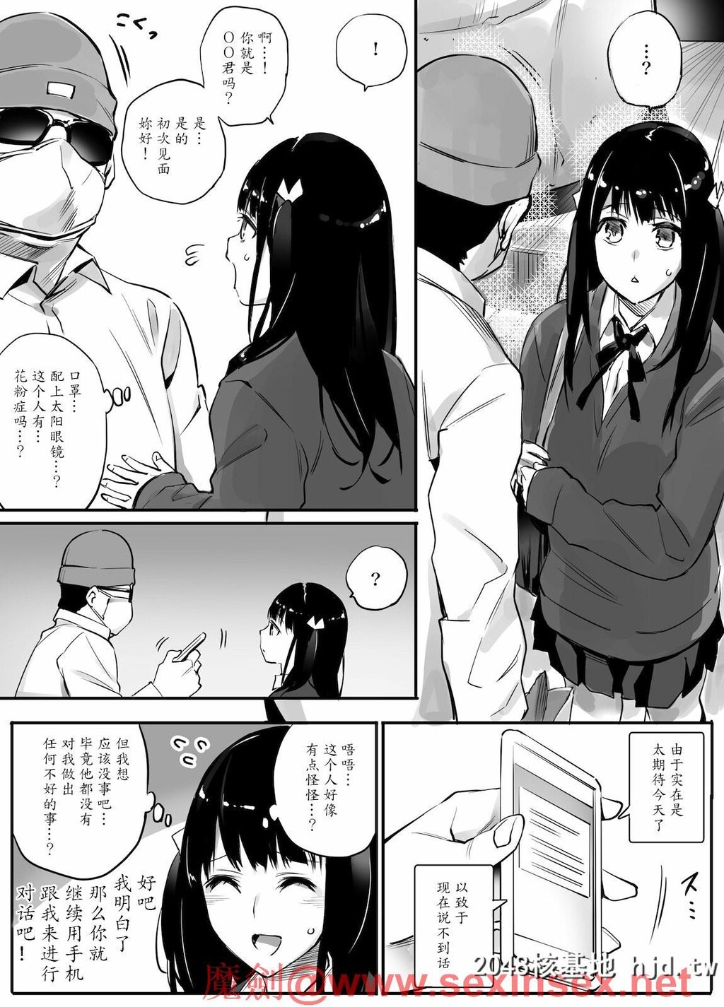 [チーム☆ラッキー]援●相手はお父さん…！？第1页 作者:Publisher 帖子ID:29231 TAG:动漫图片,卡通漫畫,2048核基地