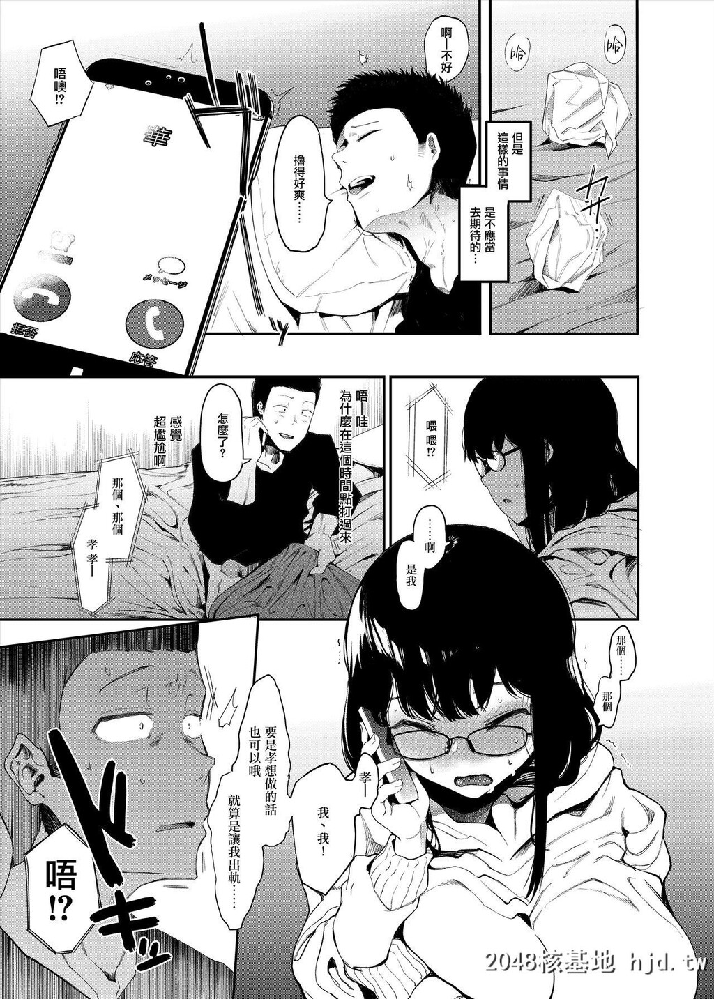 [ハチミン[えいとまん]]僕の彼女とセックスしてください第0页 作者:Publisher 帖子ID:28394 TAG:动漫图片,卡通漫畫,2048核基地