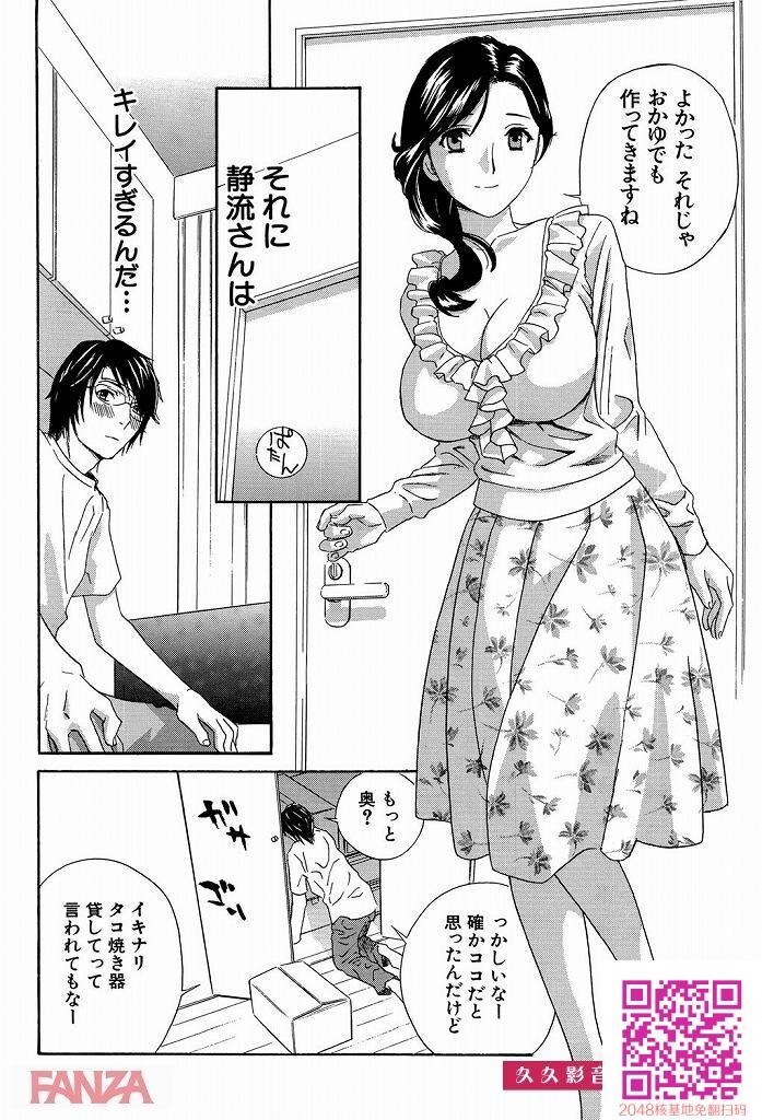 美人すぎる义母さんに画板で着なくなってしまった息子がついに！？[エロ漫画:イク...[31P]第1页 作者:Publisher 帖子ID:28171 TAG:动漫图片,卡通漫畫,2048核基地