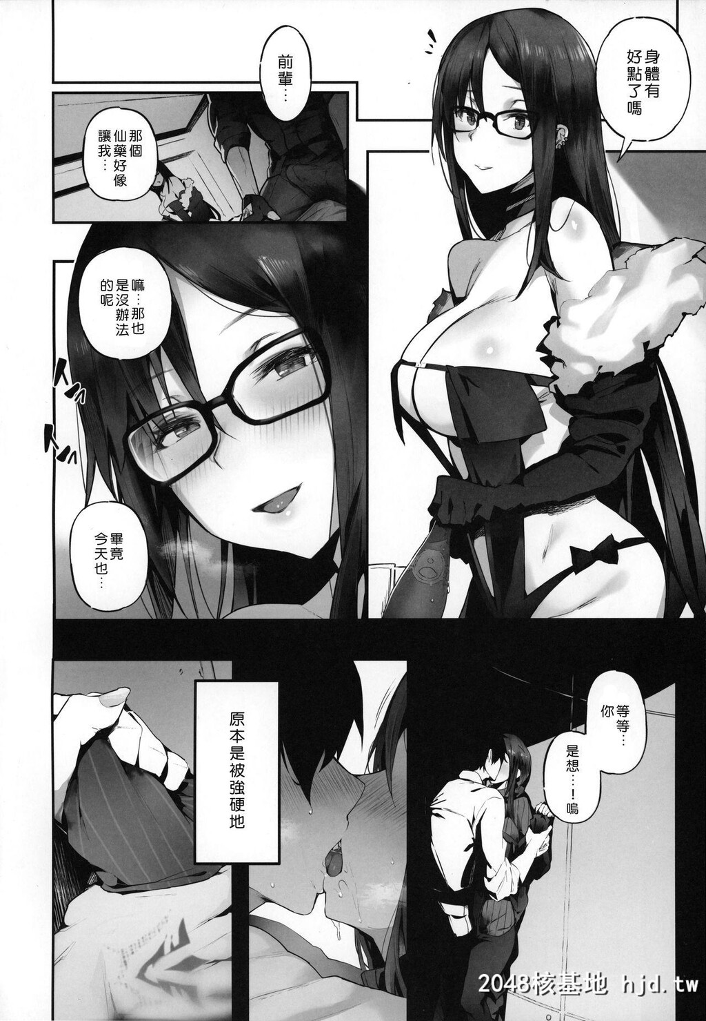 [kulmov_[黒轮]]しょうがないなぁこの変态うざい后辈[Fate/GrandOrder]第0页 作者:Publisher 帖子ID:28819 TAG:动漫图片,卡通漫畫,2048核基地