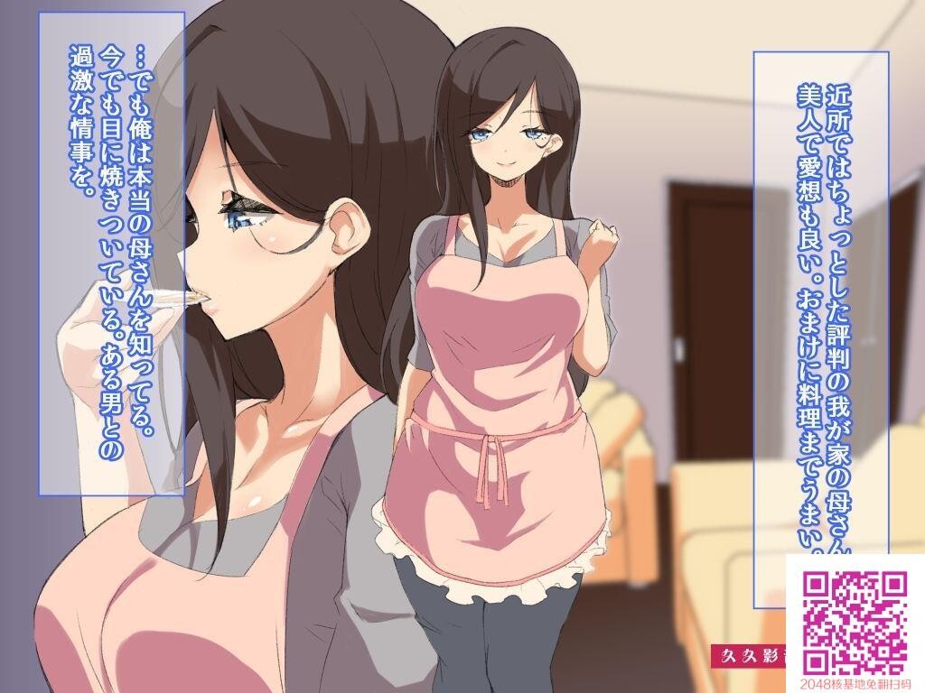 昔家族を裏切った母はやっぱり今もドスケベでした[31P]第1页 作者:Publisher 帖子ID:28383 TAG:动漫图片,卡通漫畫,2048核基地