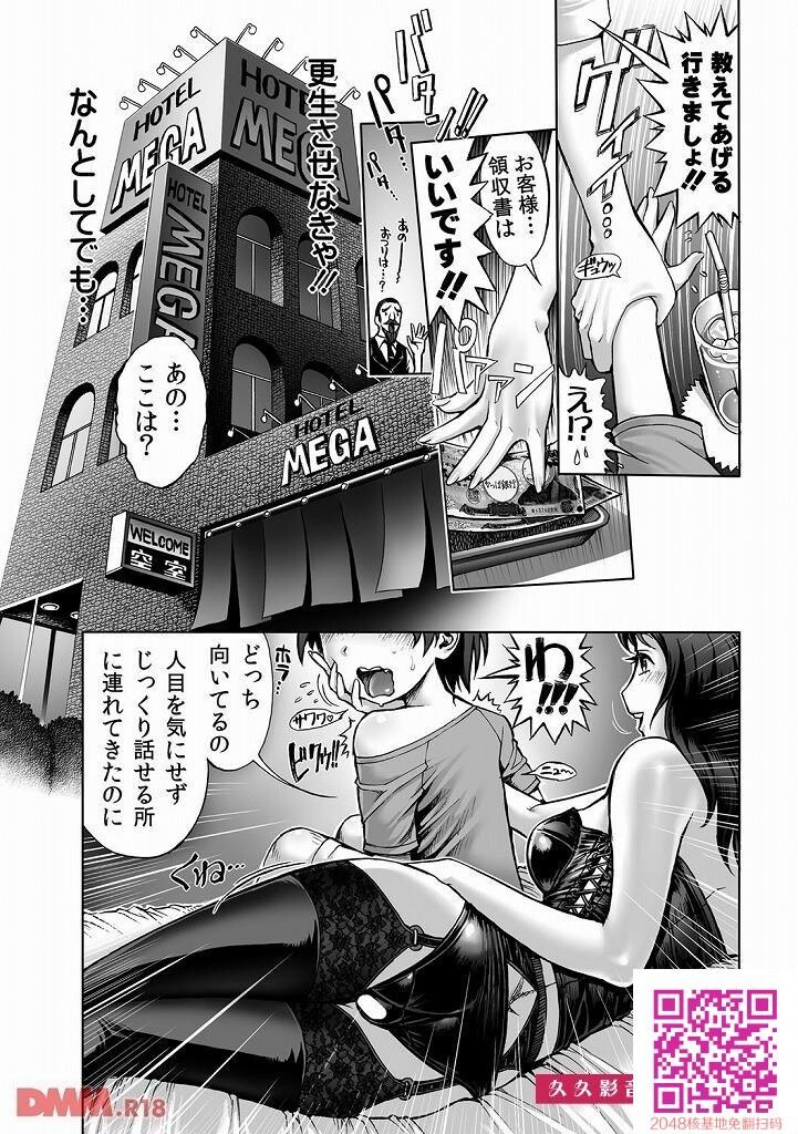 ウブなエロ漫画家の青年にエロを教えようとした淫乱姉さんが大変なことに！？[エロ...[33P]第1页 作者:Publisher 帖子ID:27759 TAG:动漫图片,卡通漫畫,2048核基地