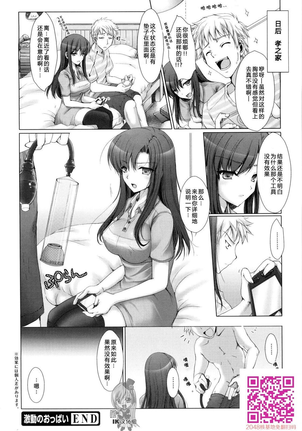 [中文][黑白]岛国成人漫画激动のおっぱい[20P]第1页 作者:Publisher 帖子ID:26362 TAG:动漫图片,卡通漫畫,2048核基地