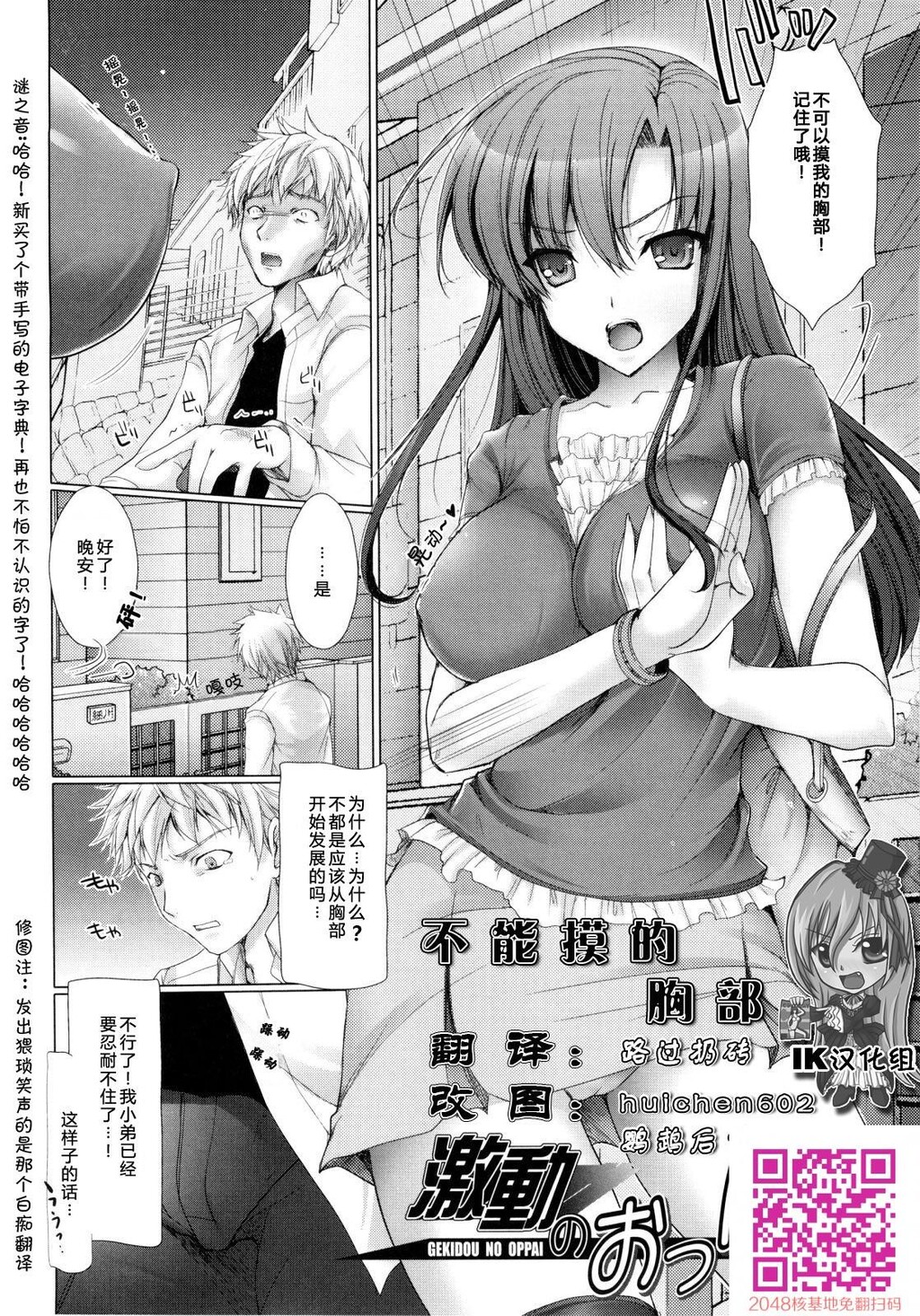 [中文][黑白]岛国成人漫画激动のおっぱい[20P]第1页 作者:Publisher 帖子ID:26362 TAG:动漫图片,卡通漫畫,2048核基地