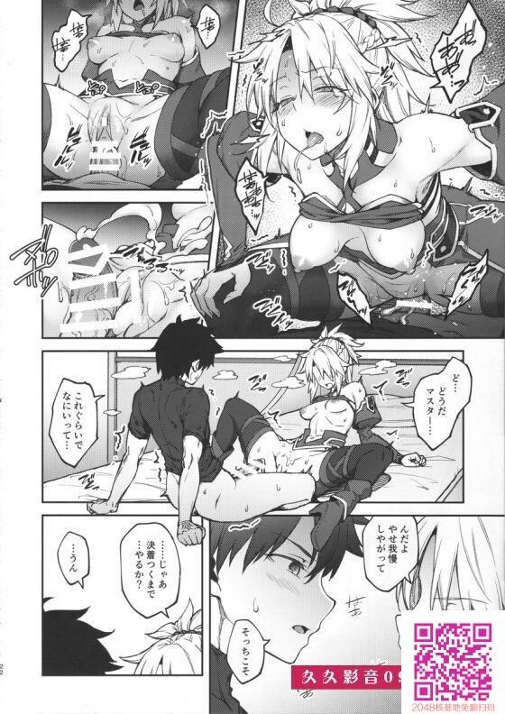 [FGO]モードレッド「こんぐらいなんともねぇ…ッ、こんなのちっとも気持ちよくなん...-情色卡漫[26p]第1页 作者:Publisher 帖子ID:26357 TAG:动漫图片,卡通漫畫,2048核基地