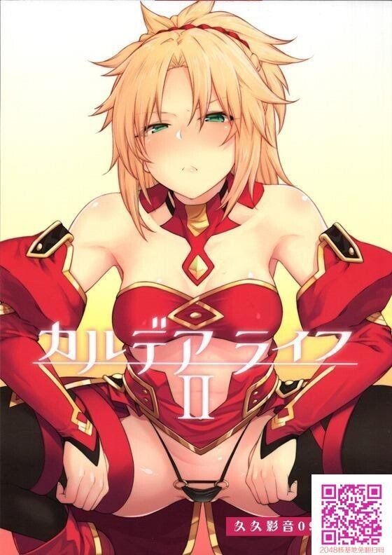 [FGO]モードレッド「こんぐらいなんともねぇ…ッ、こんなのちっとも気持ちよくなん...-情色卡漫[26p]第1页 作者:Publisher 帖子ID:26357 TAG:动漫图片,卡通漫畫,2048核基地