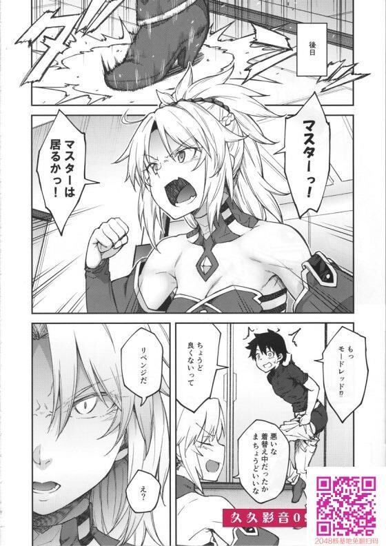 [FGO]モードレッド「こんぐらいなんともねぇ…ッ、こんなのちっとも気持ちよくなん...-情色卡漫[26p]第1页 作者:Publisher 帖子ID:26357 TAG:动漫图片,卡通漫畫,2048核基地