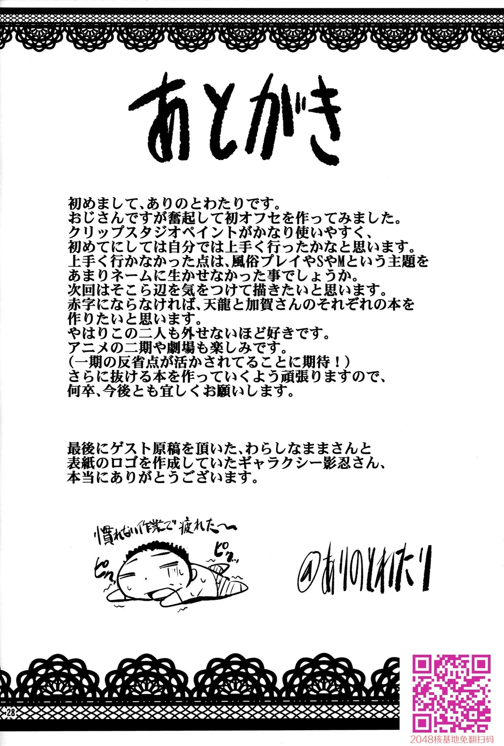 [ありのとわたり]ほがらかSの爱宕さんとクールMの高雄さんが居る风俗店[30P]第1页 作者:Publisher 帖子ID:26516 TAG:动漫图片,卡通漫畫,2048核基地