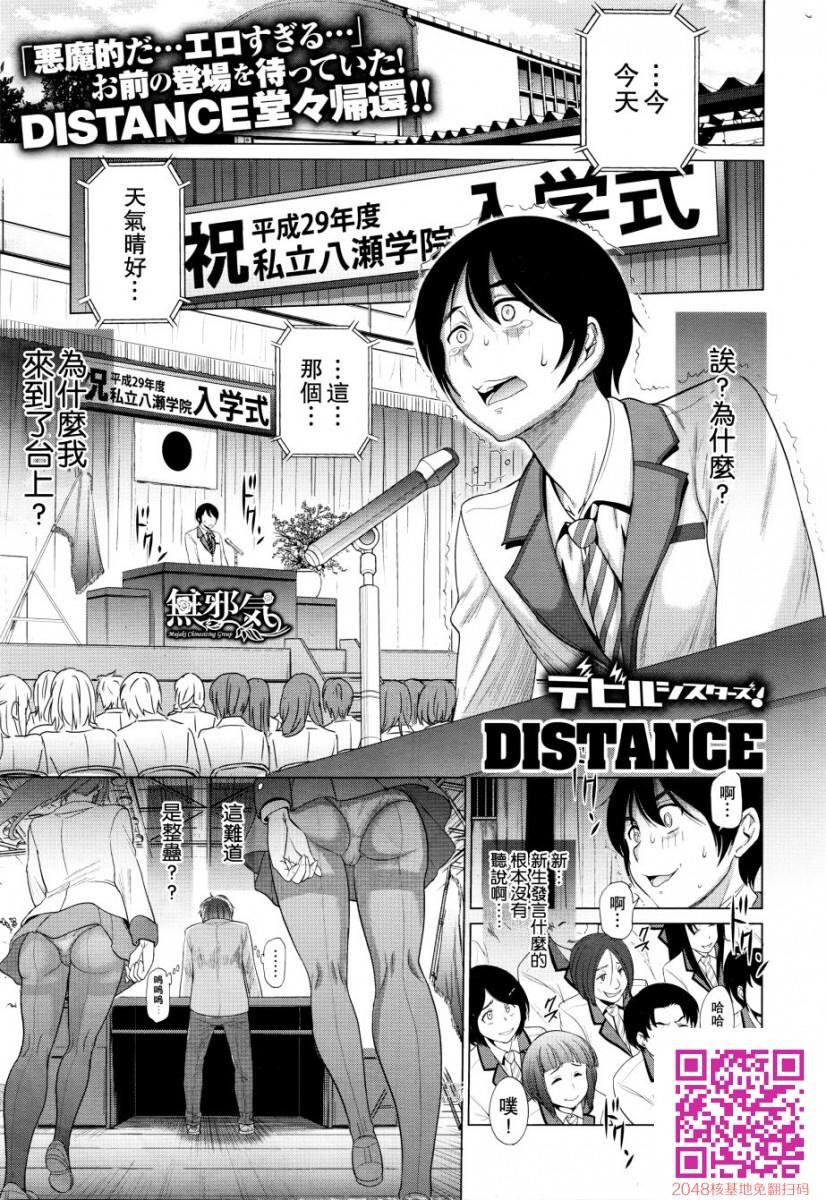 [DISTANCE][恶魔姐妹！][26p]第1页 作者:Publisher 帖子ID:27362 TAG:动漫图片,卡通漫畫,2048核基地