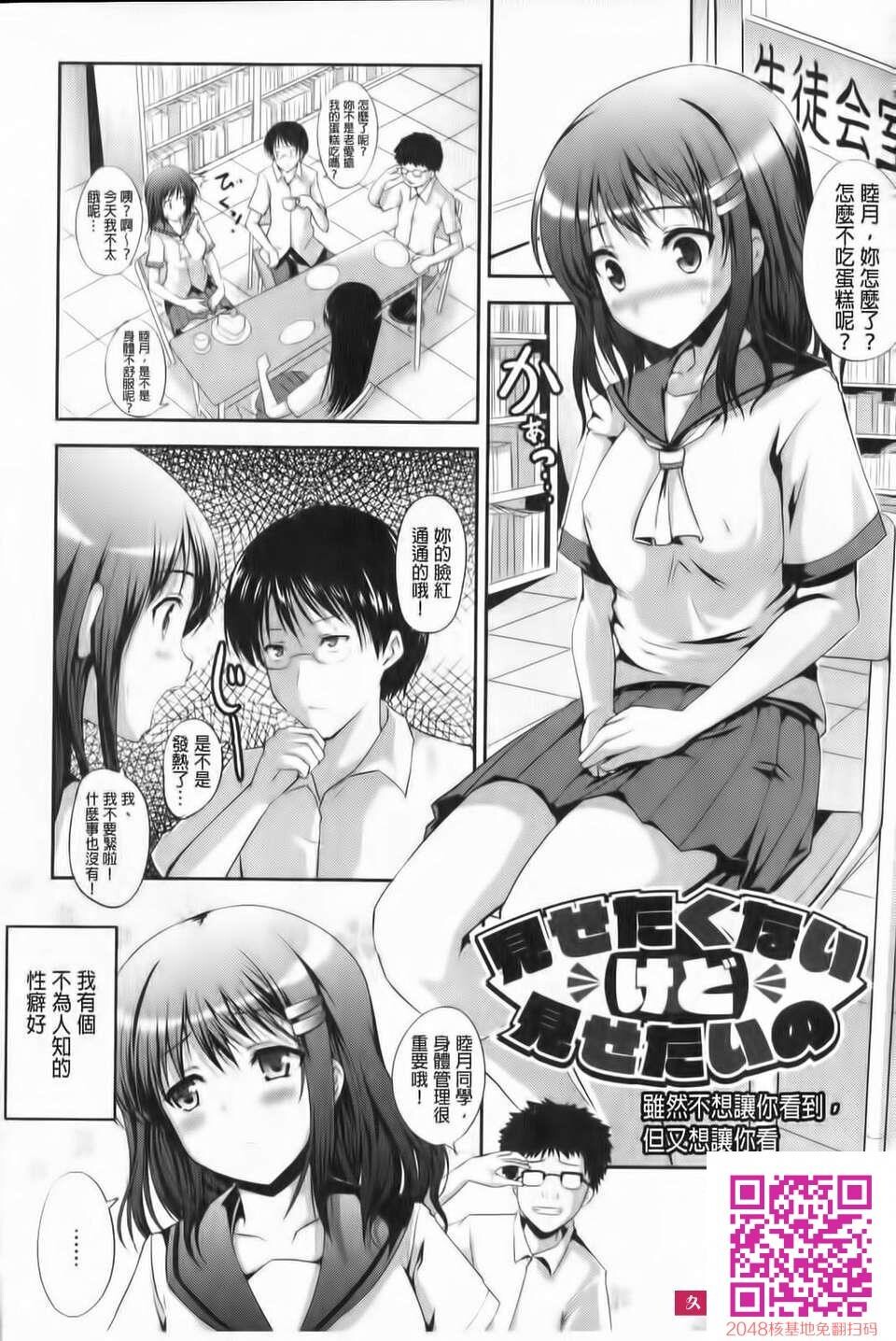 [はも]むちむちはーもにくす[29P]第1页 作者:Publisher 帖子ID:27761 TAG:动漫图片,卡通漫畫,2048核基地