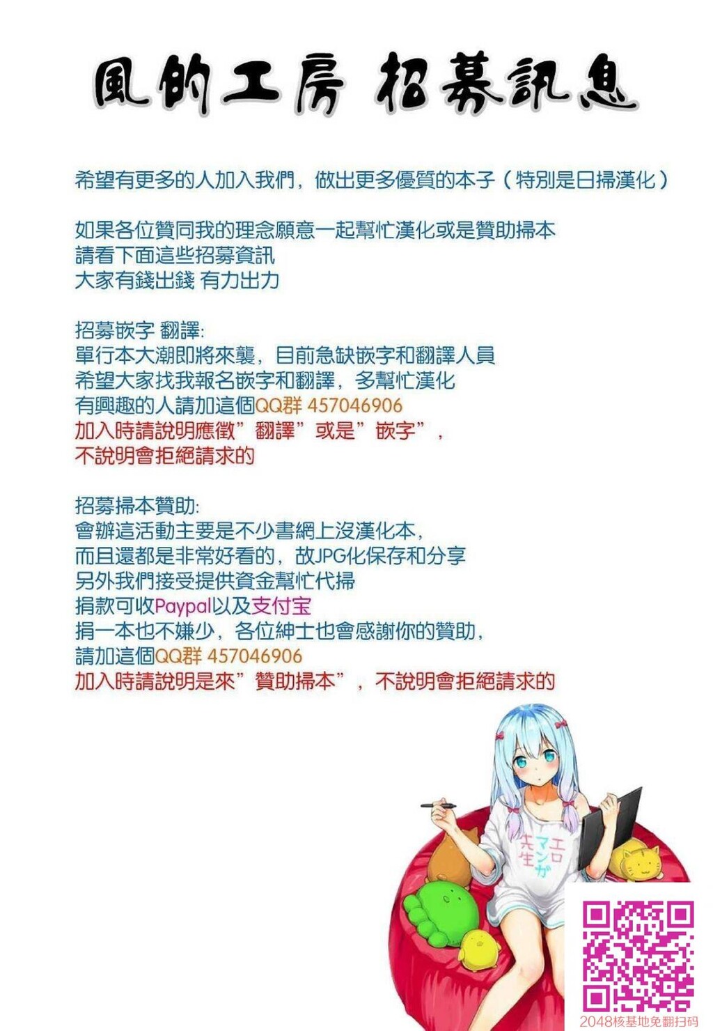 [一宫夕羽]发情启动开关～堕落下去的少女们～-情色卡漫[39P]第0页 作者:Publisher 帖子ID:27752 TAG:动漫图片,卡通漫畫,2048核基地