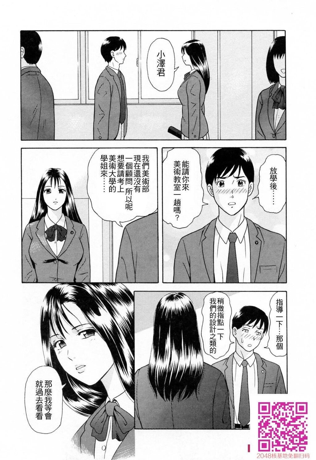 [ゆうきともか]诱惑という名の爱-情色卡漫[48p]第1页 作者:Publisher 帖子ID:26002 TAG:动漫图片,卡通漫畫,2048核基地