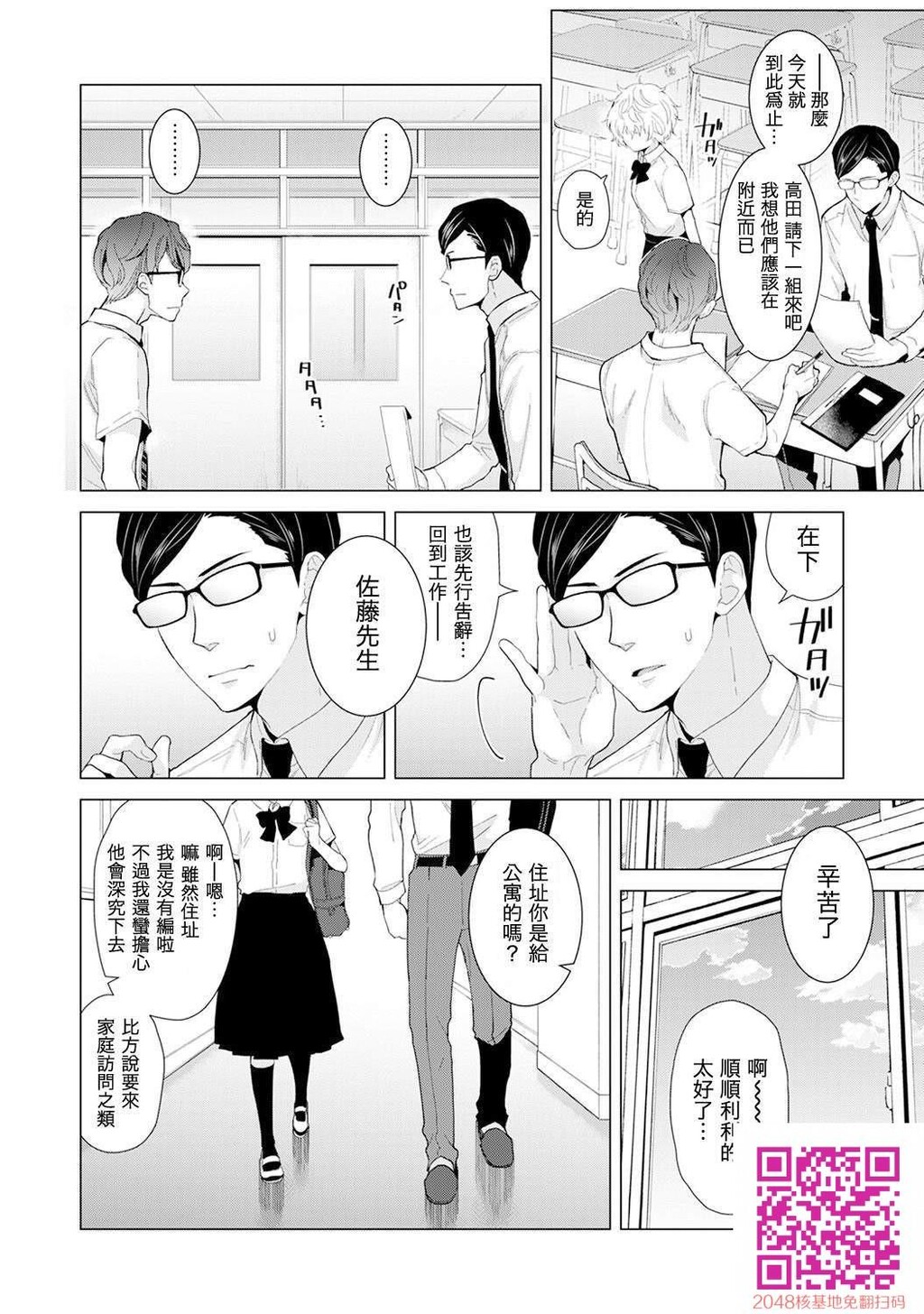 013[25p]第1页 作者:Publisher 帖子ID:26001 TAG:动漫图片,卡通漫畫,2048核基地