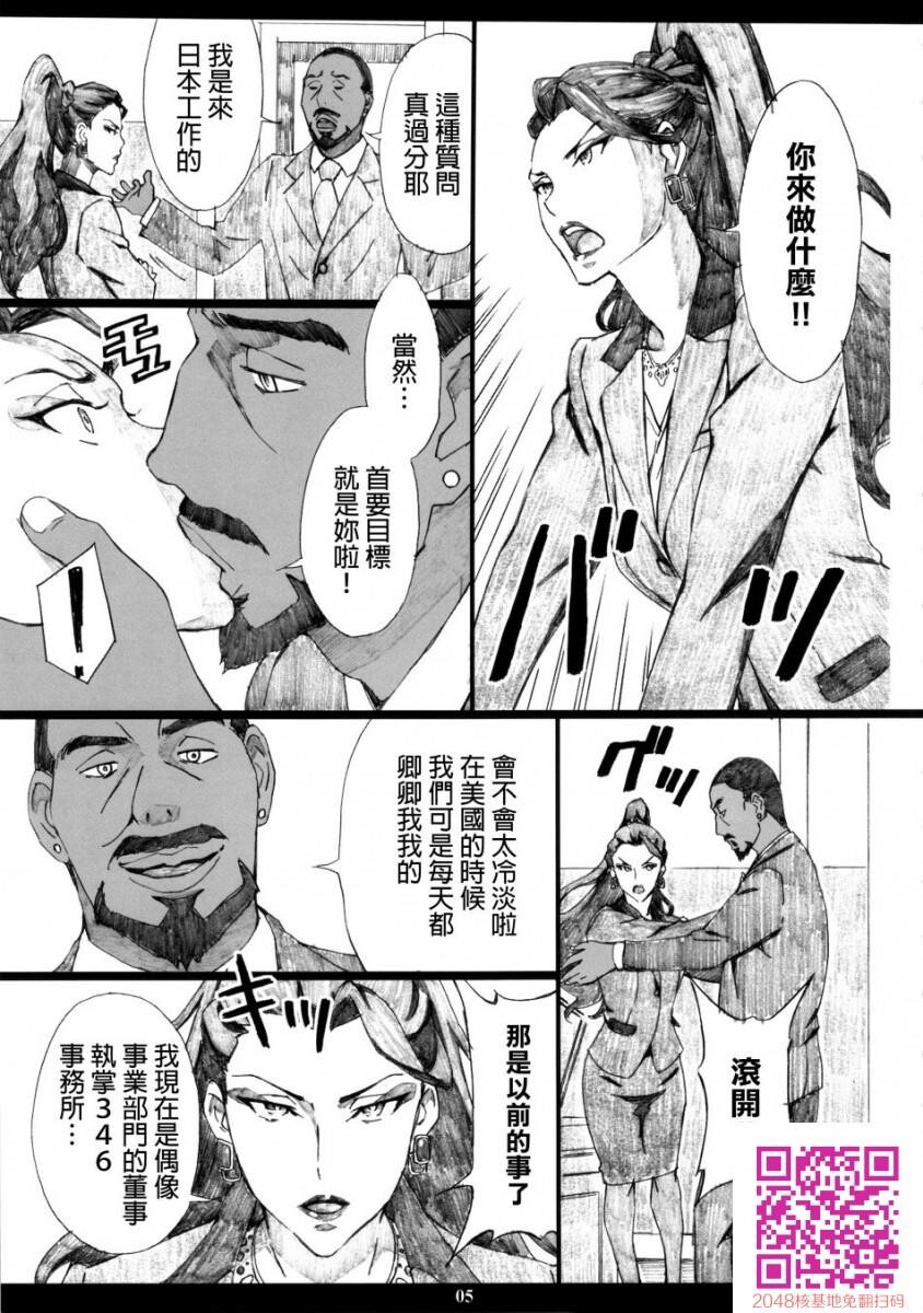 [偶像大师][MJR18][25p]第1页 作者:Publisher 帖子ID:27359 TAG:动漫图片,卡通漫畫,2048核基地