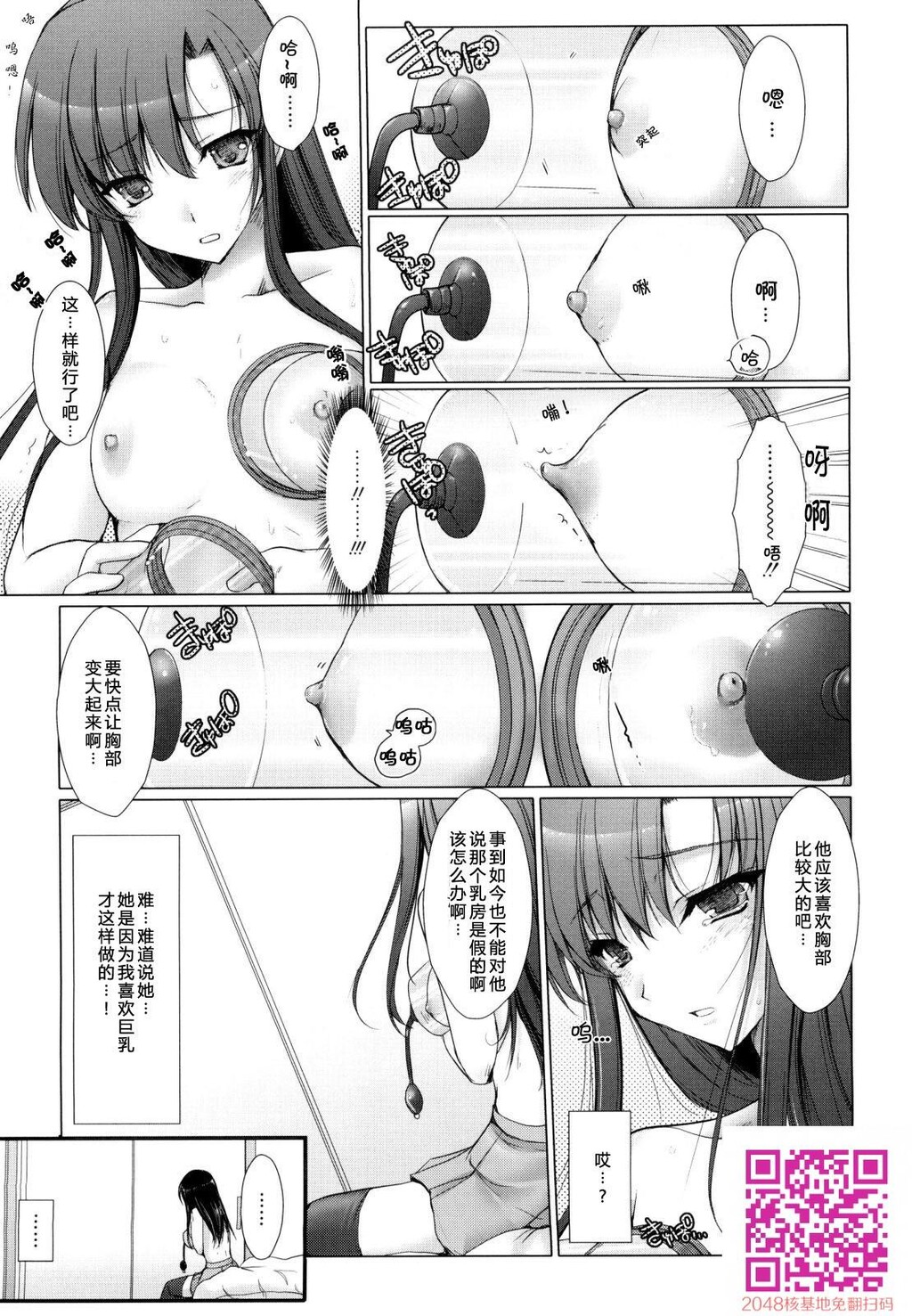 [中文][黑白]岛国成人漫画激动のおっぱい[20P]第1页 作者:Publisher 帖子ID:26362 TAG:动漫图片,卡通漫畫,2048核基地