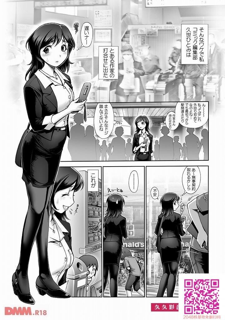 ウブなエロ漫画家の青年にエロを教えようとした淫乱姉さんが大変なことに！？[エロ...[33P]第1页 作者:Publisher 帖子ID:27759 TAG:动漫图片,卡通漫畫,2048核基地