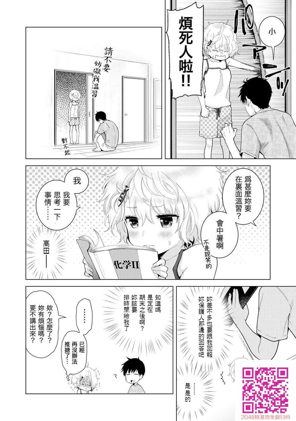 013[25p]第0页 作者:Publisher 帖子ID:26001 TAG:动漫图片,卡通漫畫,2048核基地