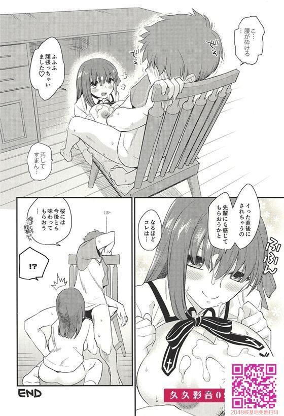 [Fate]桜「ここに…イキかけおまんこに挿れてくらさい…♡」桜が士郎の存在に気付...[29P]第0页 作者:Publisher 帖子ID:26727 TAG:动漫图片,卡通漫畫,2048核基地