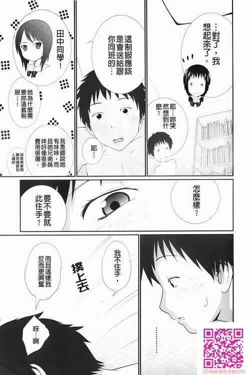 [中文][黑白]近亲相奸这种要不得的事上[34P]第1页 作者:Publisher 帖子ID:25994 TAG:动漫图片,卡通漫畫,2048核基地