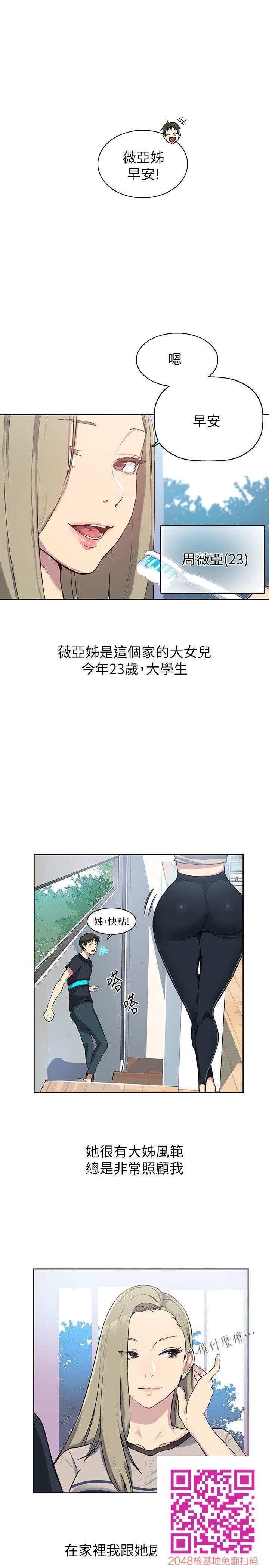 [中文][全彩][韩漫]秘密教学[第1话][55p]第0页 作者:Publisher 帖子ID:26514 TAG:动漫图片,卡通漫畫,2048核基地