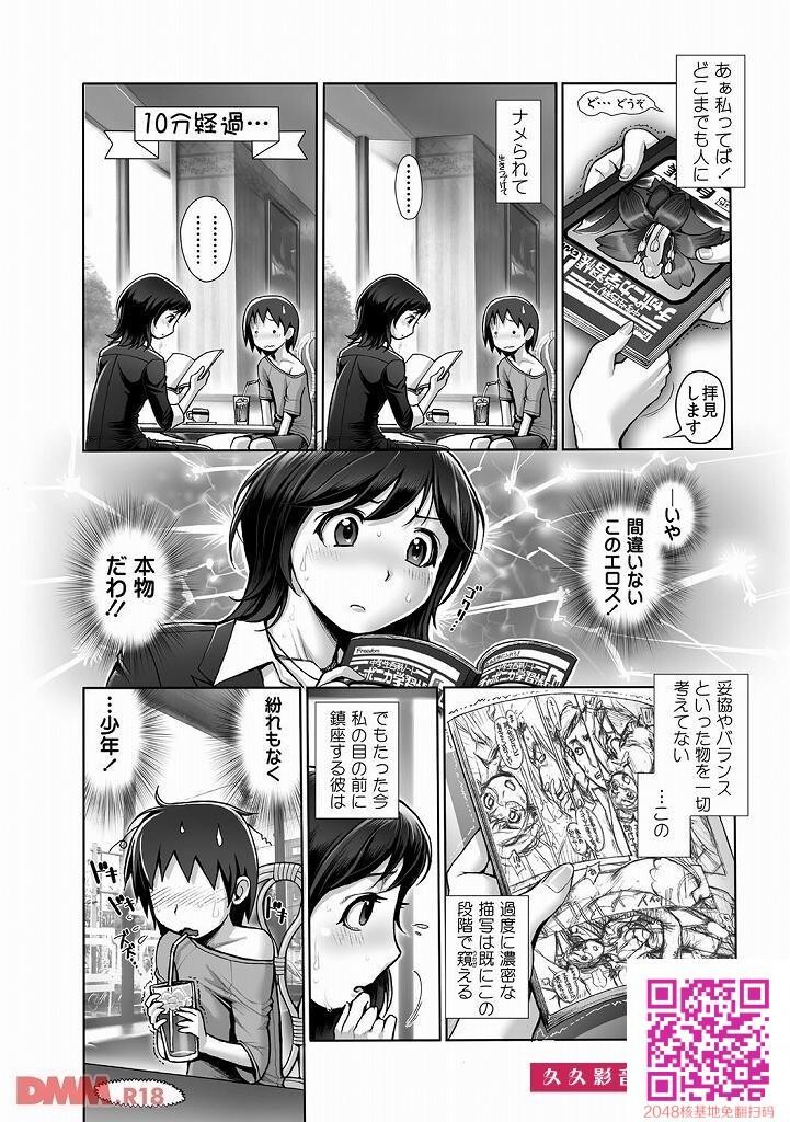 ウブなエロ漫画家の青年にエロを教えようとした淫乱姉さんが大変なことに！？[エロ...[33P]第0页 作者:Publisher 帖子ID:27759 TAG:动漫图片,卡通漫畫,2048核基地