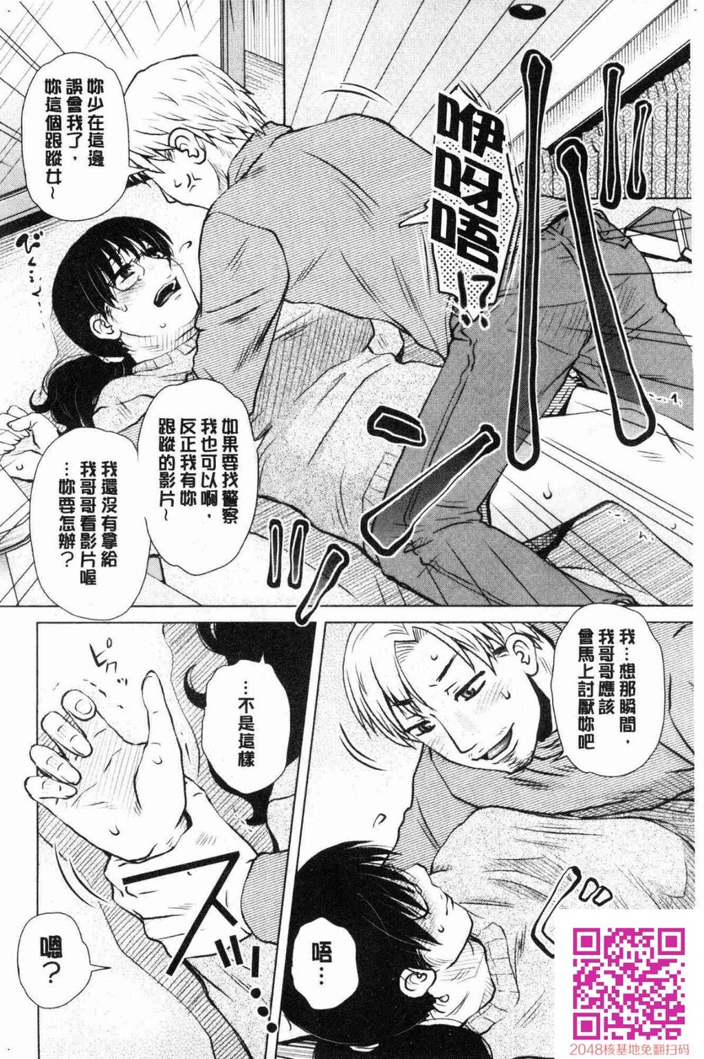 [胡桃屋ましみん]げすぇっくす下流卑劣性爱[23p]第1页 作者:Publisher 帖子ID:25069 TAG:动漫图片,卡通漫畫,2048核基地