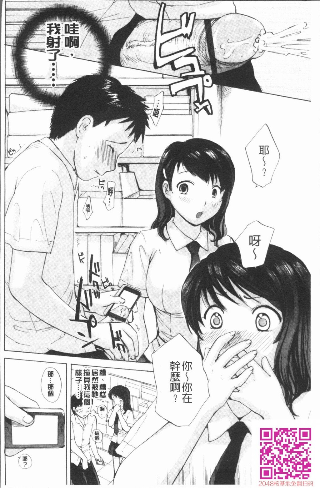 [めいか]放课后えっち[30p]第1页 作者:Publisher 帖子ID:24441 TAG:动漫图片,卡通漫畫,2048核基地