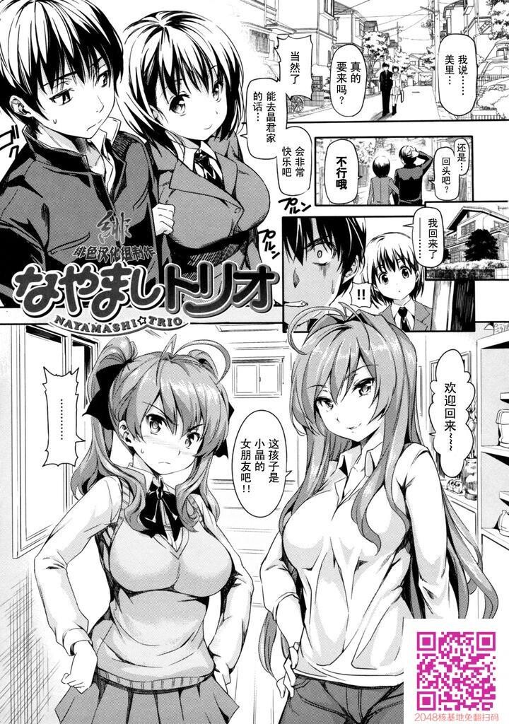 [Tosh]めんくい![下][57P]第1页 作者:Publisher 帖子ID:23583 TAG:动漫图片,卡通漫畫,2048核基地