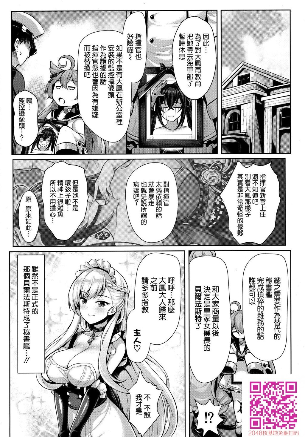 [うにの种[うにあはと]]僕は今日もこの双丘で果てる[アズールレーン][30p]第1页 作者:Publisher 帖子ID:25579 TAG:动漫图片,卡通漫畫,2048核基地