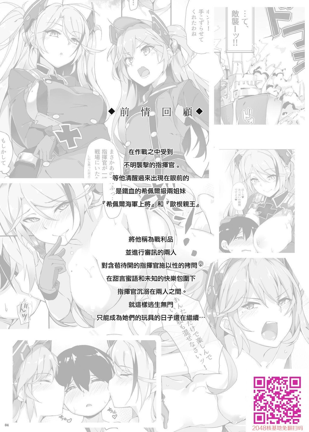 [塩ちょこ[ナハ78]]ツェッペリンのショタ爱欲保护[アズールレーン][28p]第1页 作者:Publisher 帖子ID:25368 TAG:动漫图片,卡通漫畫,2048核基地