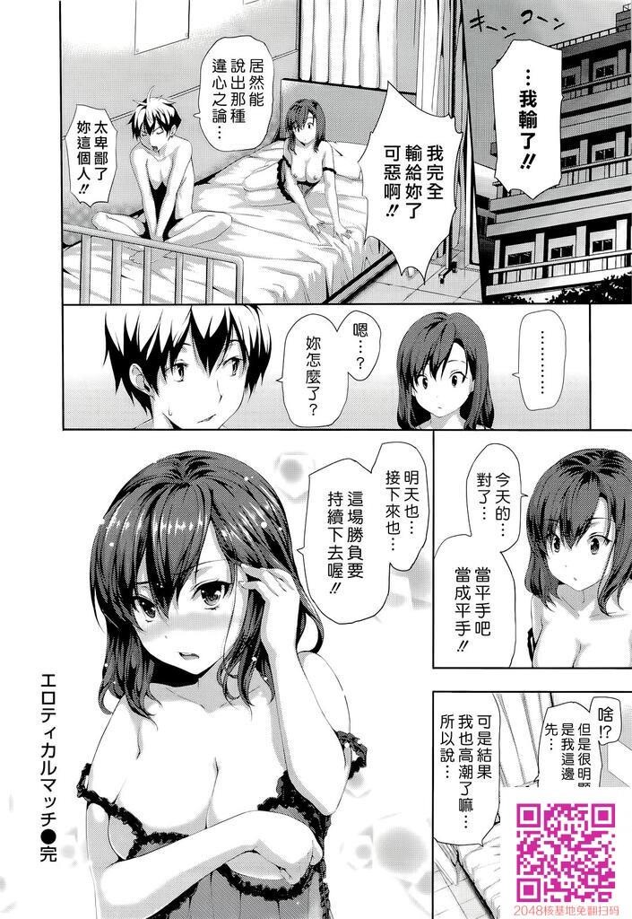 [Tosh]ハーレムタイム[下]-2[50P]第0页 作者:Publisher 帖子ID:23586 TAG:动漫图片,卡通漫畫,2048核基地