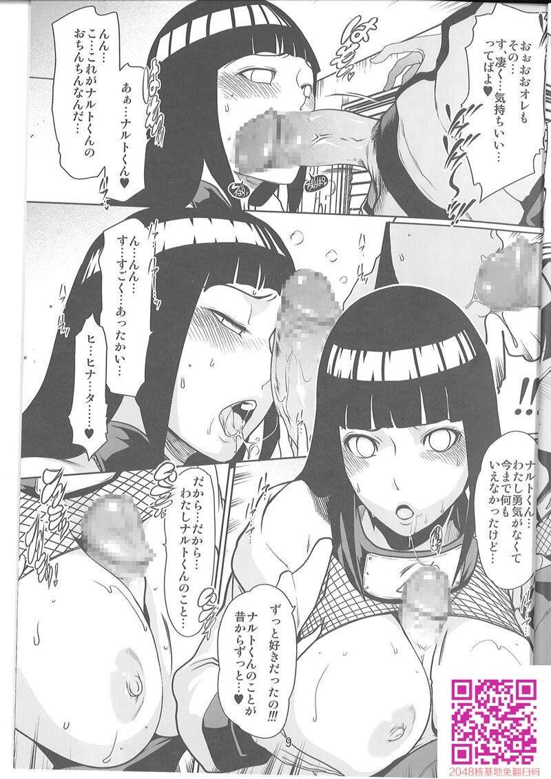 [LINDAProject]ナルラブ6サクヒナの巻[NARUTO][26P]第1页 作者:Publisher 帖子ID:23794 TAG:动漫图片,卡通漫畫,2048核基地