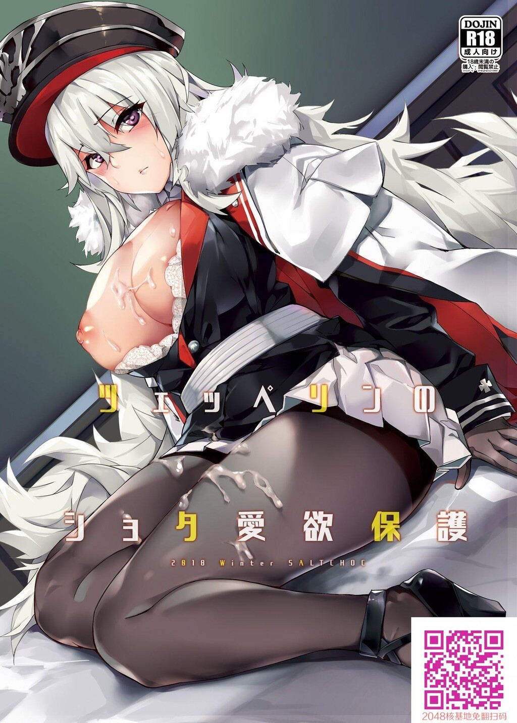 [塩ちょこ[ナハ78]]ツェッペリンのショタ爱欲保护[アズールレーン][28p]第1页 作者:Publisher 帖子ID:25368 TAG:动漫图片,卡通漫畫,2048核基地