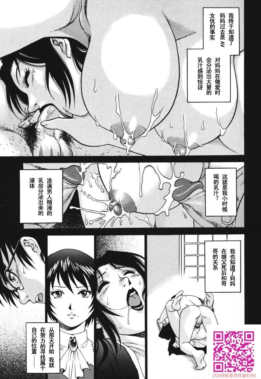 [中文][黑白无修][やながわ理央[梁川理央]]トライアングル[继母妹]2[32P]第1页 作者:Publisher 帖子ID:25356 TAG:动漫图片,卡通漫畫,2048核基地