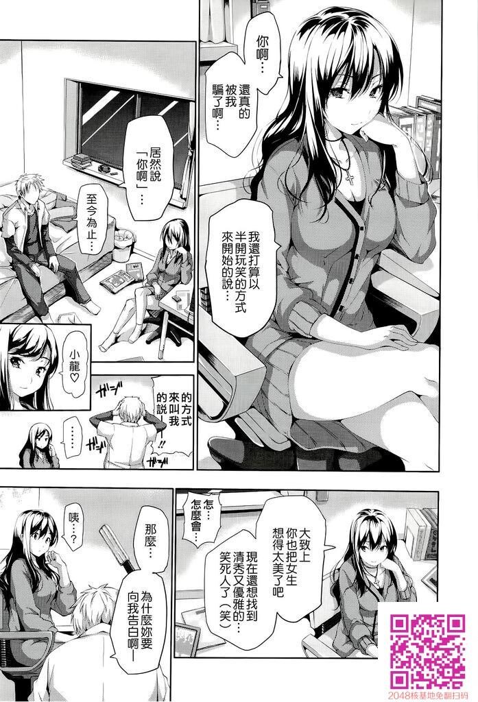 [Tosh]ハーレムタイム[上]-2[60P]第0页 作者:Publisher 帖子ID:23799 TAG:动漫图片,卡通漫畫,2048核基地