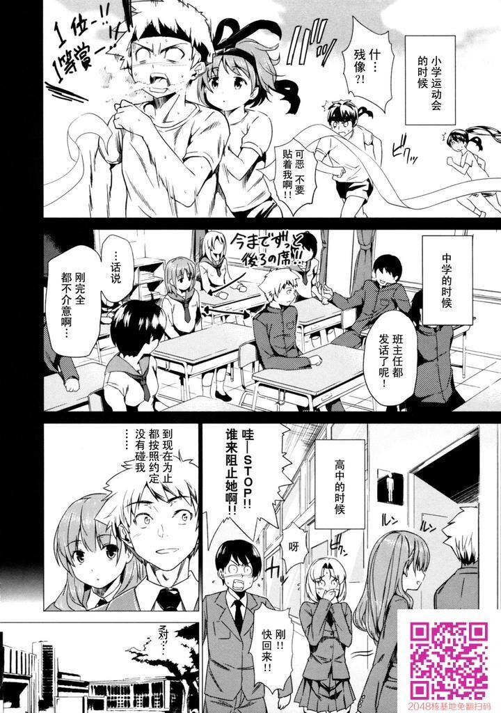 [Tosh]めんくい![下][57P]第1页 作者:Publisher 帖子ID:23583 TAG:动漫图片,卡通漫畫,2048核基地