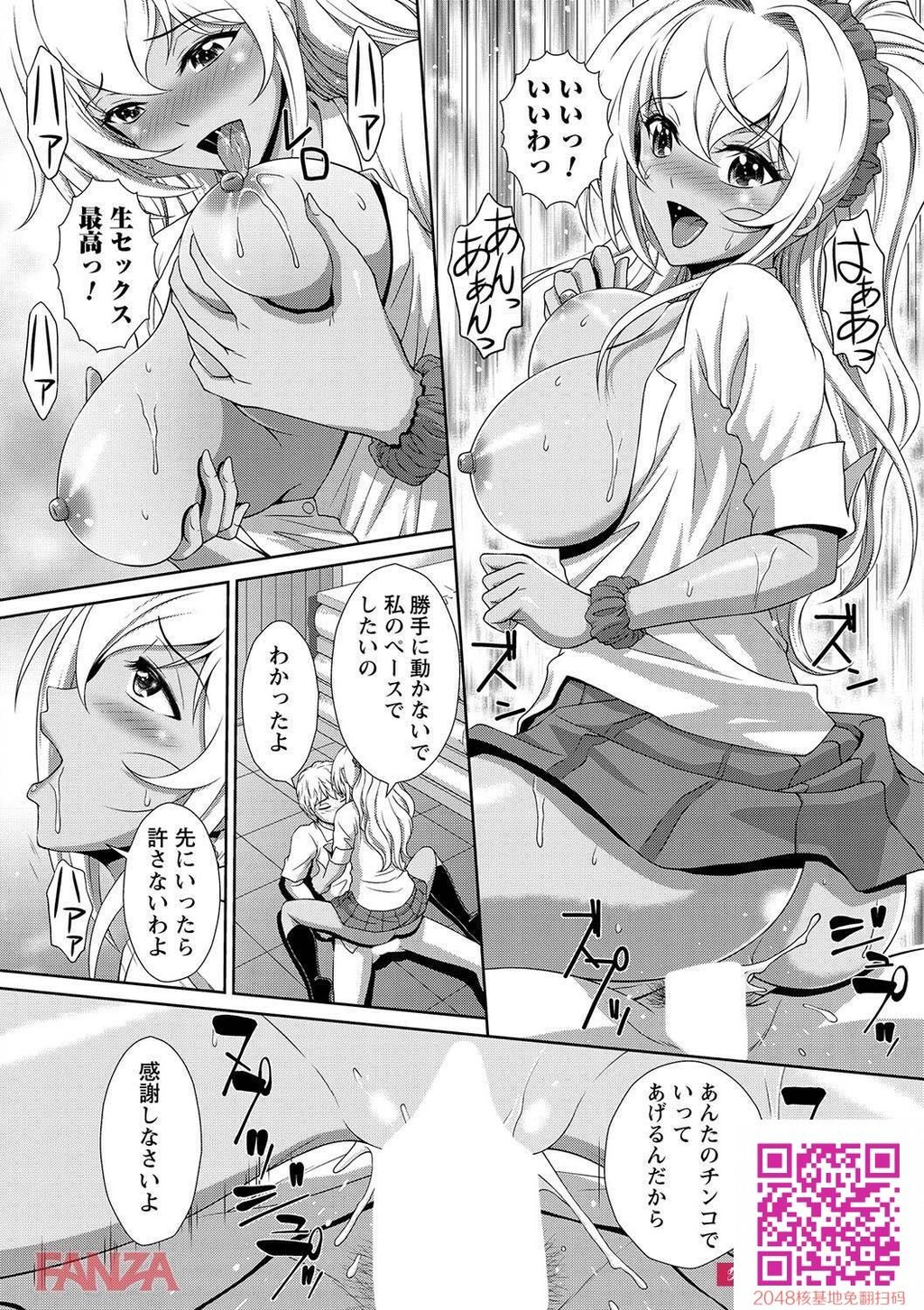 黒ギャルの日焼け肌にザーメンって似合うよなwwwwww[エロ漫画:黒ギャルがとことん堕...[23p]第1页 作者:Publisher 帖子ID:24437 TAG:动漫图片,卡通漫畫,2048核基地