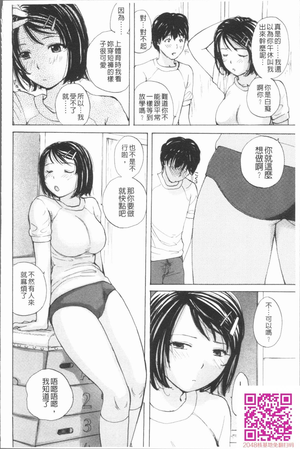 [めいか]放课后えっち[30p]第0页 作者:Publisher 帖子ID:24441 TAG:动漫图片,卡通漫畫,2048核基地