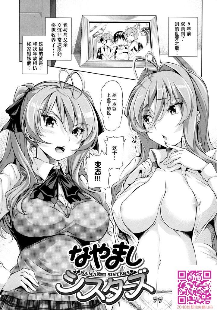 [Tosh]めんくい![下][57P]第1页 作者:Publisher 帖子ID:23583 TAG:动漫图片,卡通漫畫,2048核基地