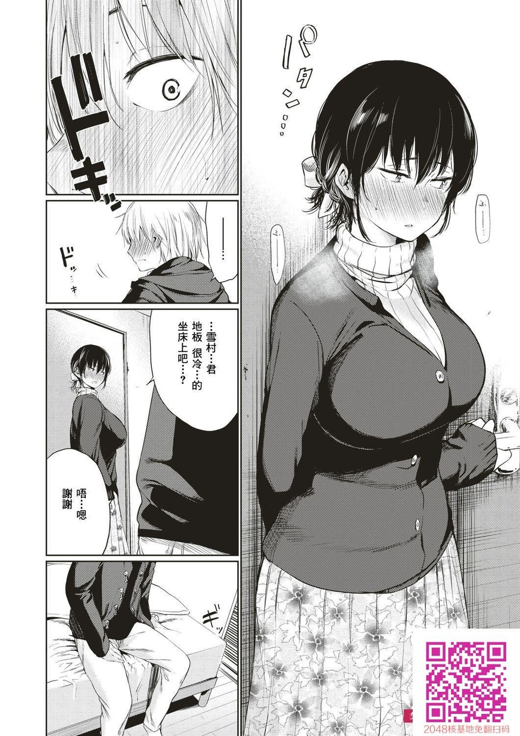 [こっぽり生ビール]黒桂さん[32p]第1页 作者:Publisher 帖子ID:24221 TAG:动漫图片,卡通漫畫,2048核基地