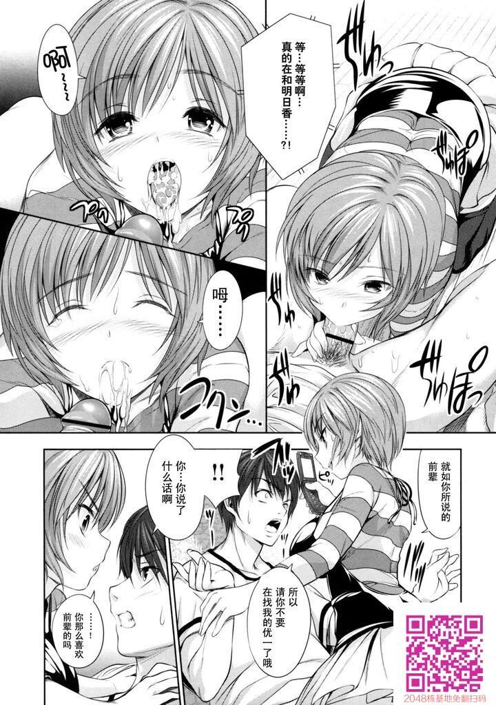 [Tosh]めんくい![下]-2[50P]第1页 作者:Publisher 帖子ID:23584 TAG:动漫图片,卡通漫畫,2048核基地