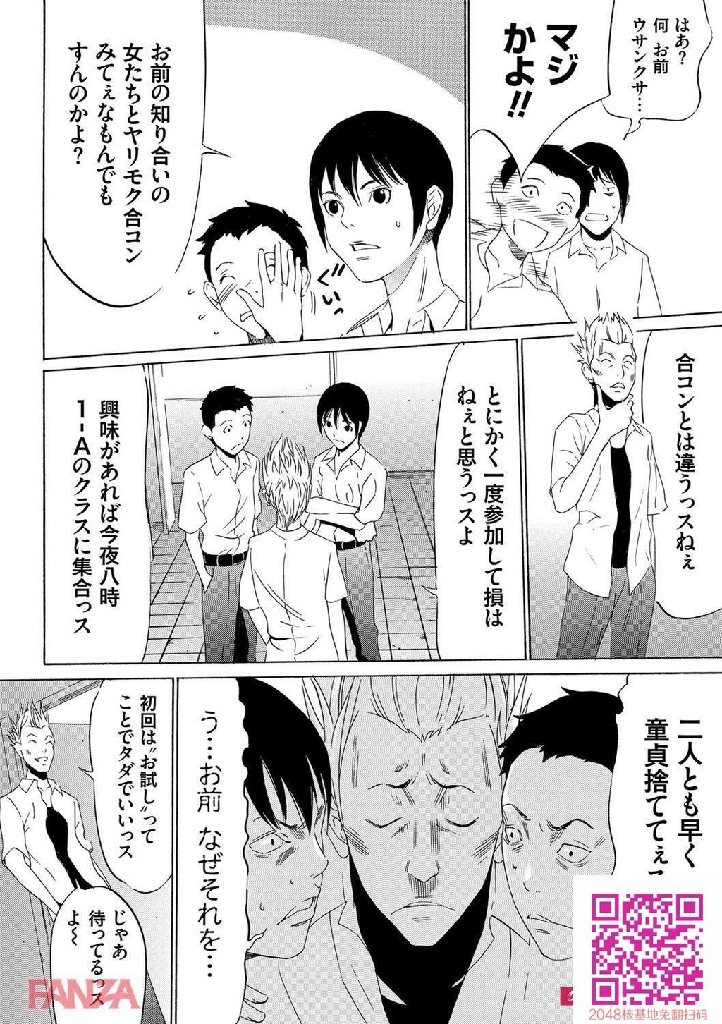 脱童贞..!!捕まえた女をヤリまくり!!サバイバル鬼ごっこに参加してきたぞww[エロ漫画:...[25p]第0页 作者:Publisher 帖子ID:24220 TAG:动漫图片,卡通漫畫,2048核基地